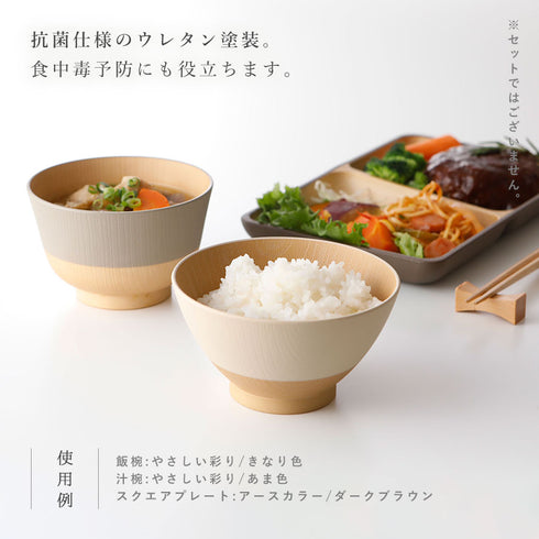 やさしい彩り 抗菌飯碗.|s5