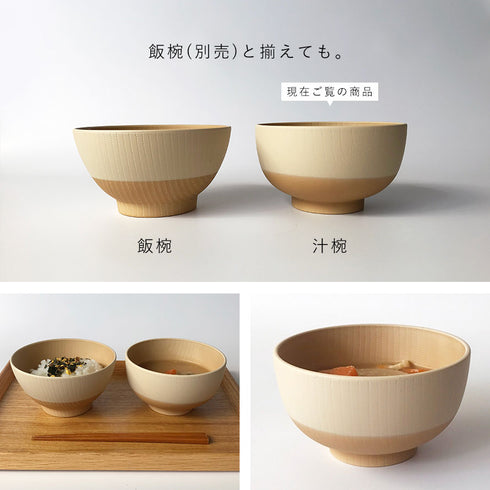 やさしい彩り 抗菌キッズ汁椀.|s10