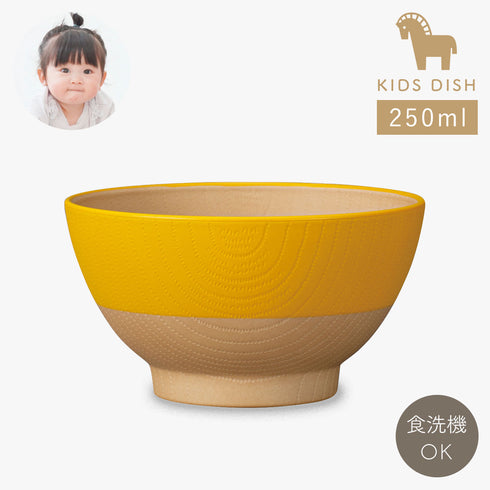 やさしい彩り 抗菌キッズ飯椀