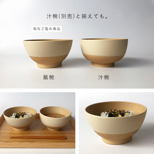 やさしい彩り 抗菌キッズ飯椀.|s10