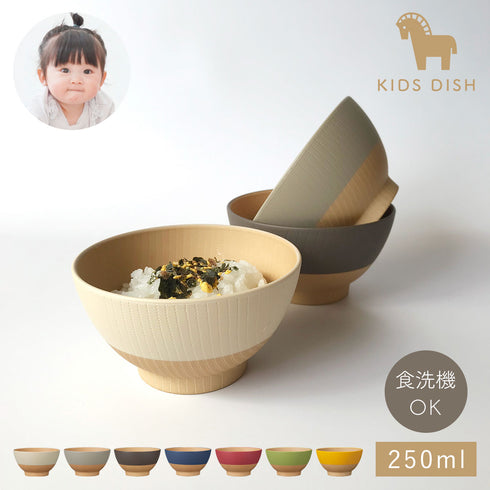 やさしい彩り 抗菌キッズ飯椀.|m2