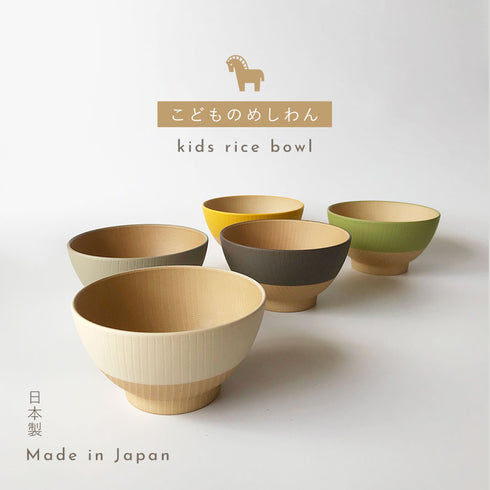 やさしい彩り 抗菌キッズ飯椀.|s1