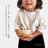 やさしい彩り 抗菌キッズ飯椀.|s2