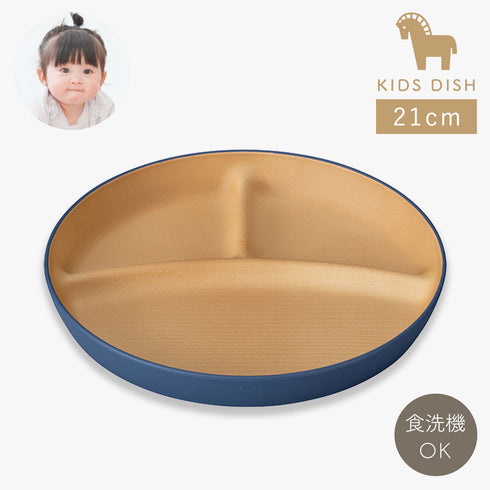 やさしい彩り 抗菌 キッズプレート