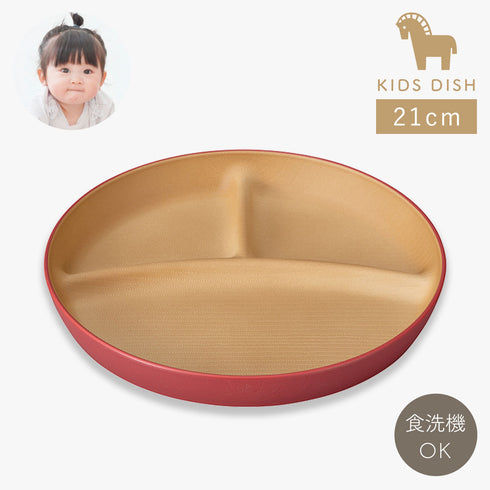 やさしい彩り 抗菌 キッズプレート