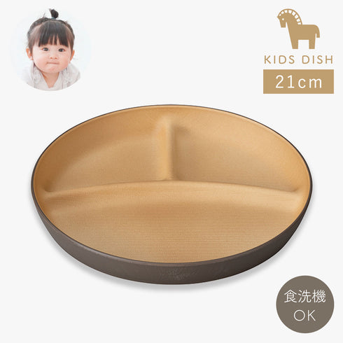 やさしい彩り 抗菌 キッズプレート