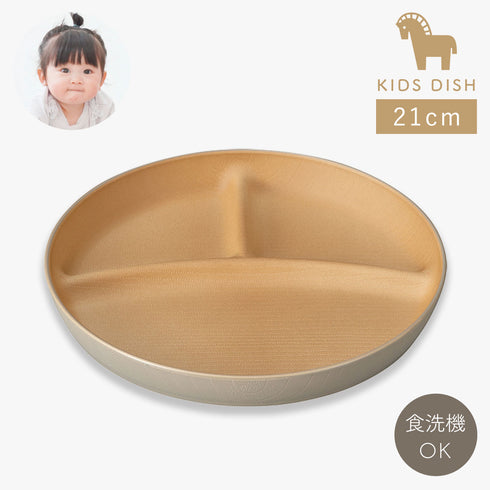 やさしい彩り 抗菌 キッズプレート