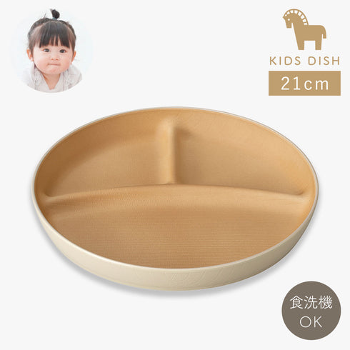 やさしい彩り 抗菌 キッズプレート