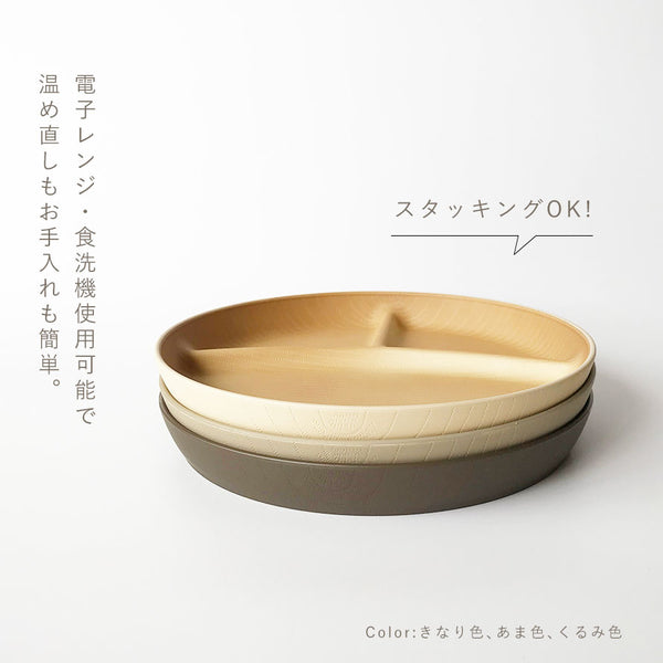 やさしい彩り 抗菌 キッズプレート.|m2