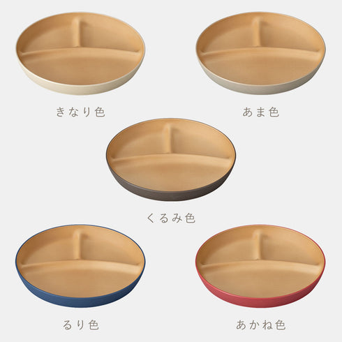 やさしい彩り 抗菌 キッズプレート.|s9