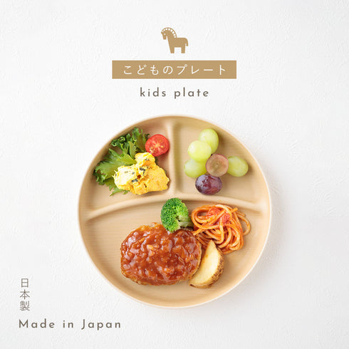 やさしい彩り 抗菌 キッズプレート.|s1