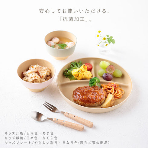 やさしい彩り 抗菌 キッズプレート.|s5