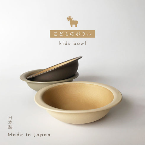やさしい彩り 抗菌キッズボウル.|s1