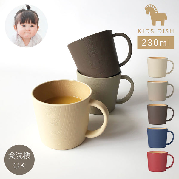 やさしい彩り 抗菌キッズマグ.|m2