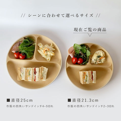 アースカラー 抗菌ランチプレートS.|s8