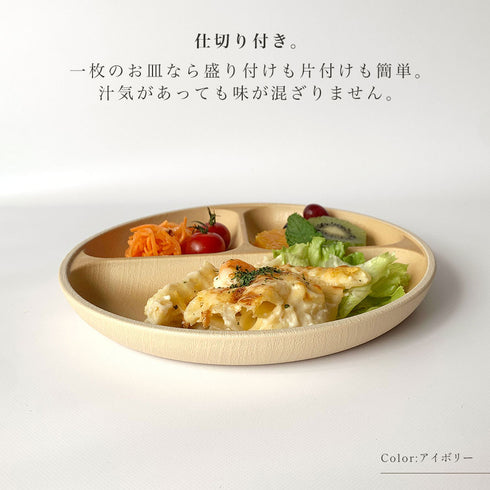 アースカラー 抗菌ランチプレートS.|s4