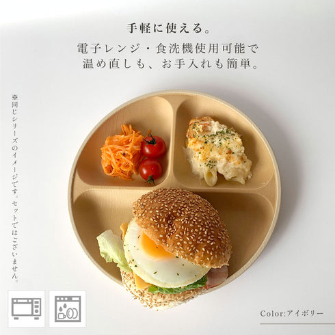 アースカラー 抗菌ランチプレートS.|s3