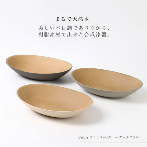 アースカラー 抗菌カレーパスタ皿.|s2