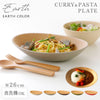 アースカラー 抗菌カレーパスタ皿.|m2