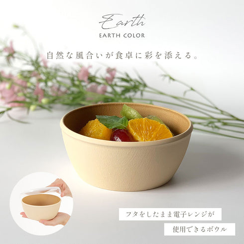 アースカラー 抗菌ラップフリーボウル.|s1