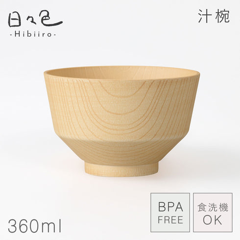日々色 抗菌汁椀