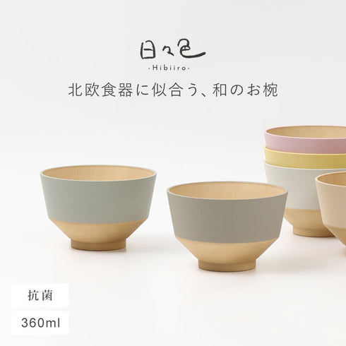 日々色 抗菌汁椀.|s1