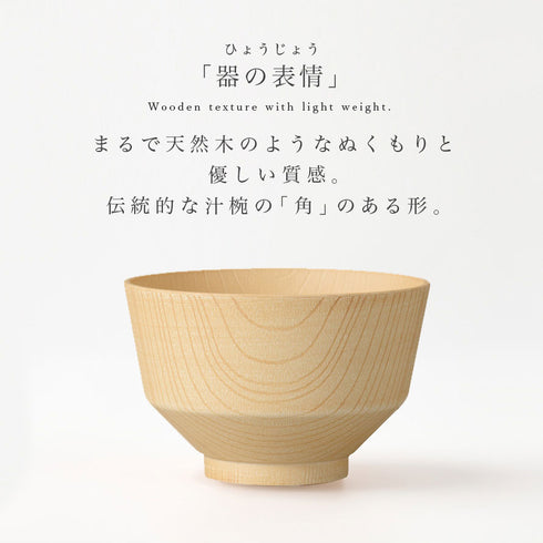 日々色 抗菌汁椀.|s3