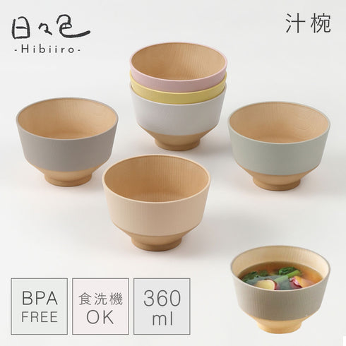 日々色 抗菌汁椀.|m2