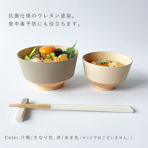 日々色 抗菌汁椀.|s5