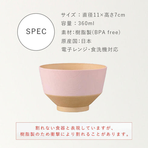 日々色 抗菌汁椀.|s13