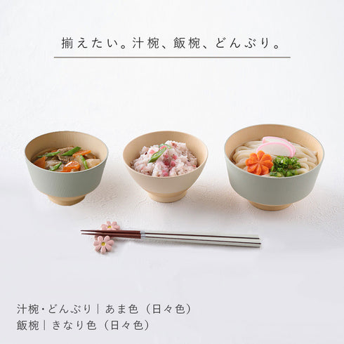 日々色 抗菌汁椀.|s9