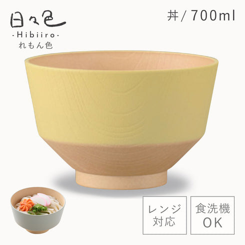 日々色 抗菌丼