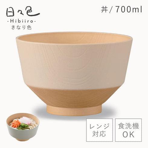 日々色 抗菌丼