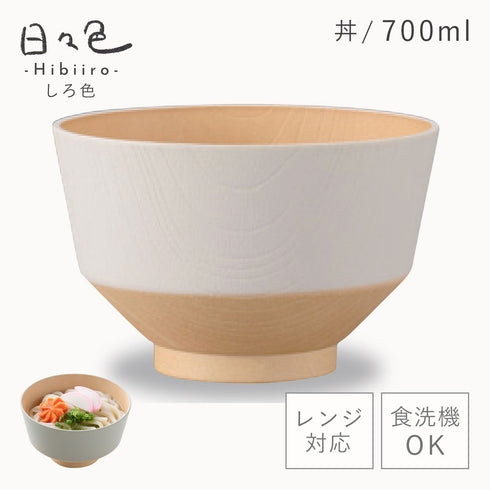 日々色 抗菌丼