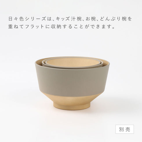 日々色 抗菌丼.|s12