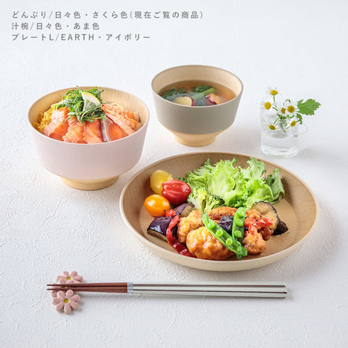 日々色 抗菌丼.|s8