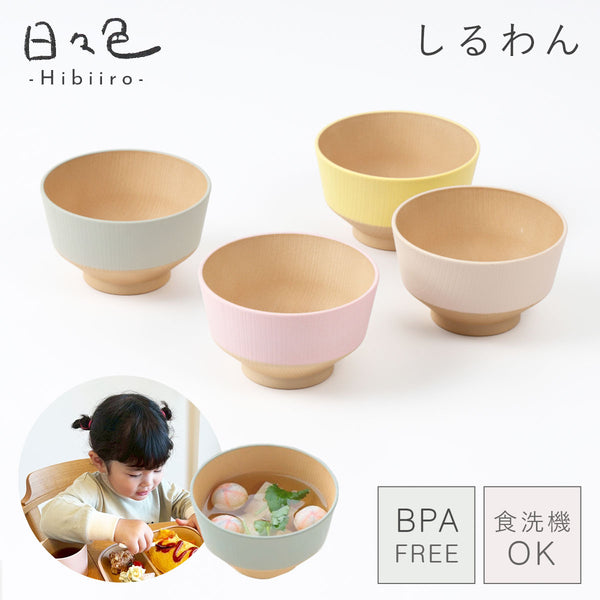日々色 抗菌キッズ汁椀.|m2