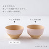 日々色 抗菌キッズ飯碗.|s5