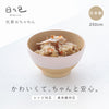 日々色 抗菌キッズ飯碗.|s1