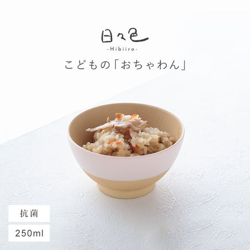 日々色 抗菌キッズ飯碗.|s1