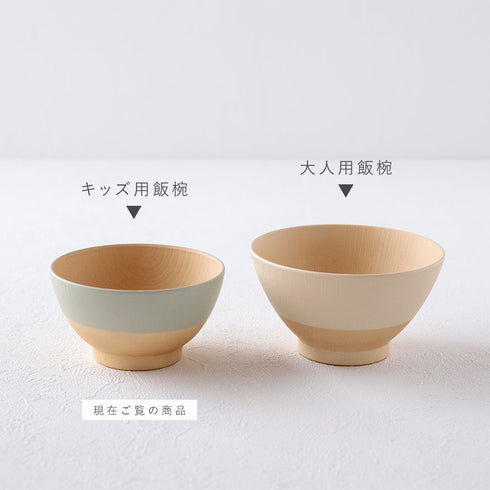 日々色 抗菌キッズ飯碗.|s3