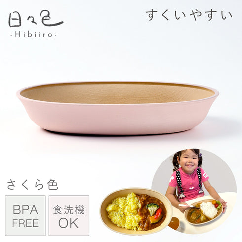 日々色 抗菌すくえる 小判ボウル