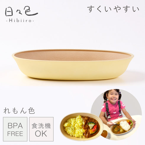 日々色 抗菌すくえる 小判ボウル