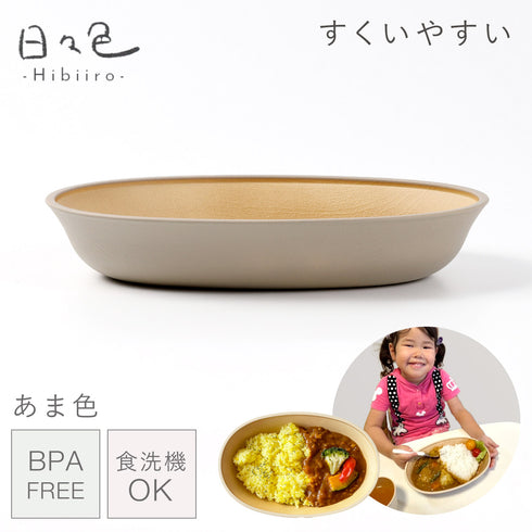 日々色 抗菌すくえる 小判ボウル