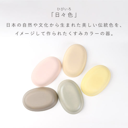 日々色 抗菌すくえる 小判ボウル.|s2