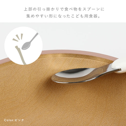 アースカラー 抗菌すくえる 小判ボウル.|s2