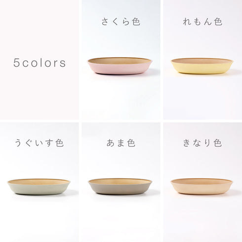 日々色 抗菌すくえる 小判ボウル.|s9