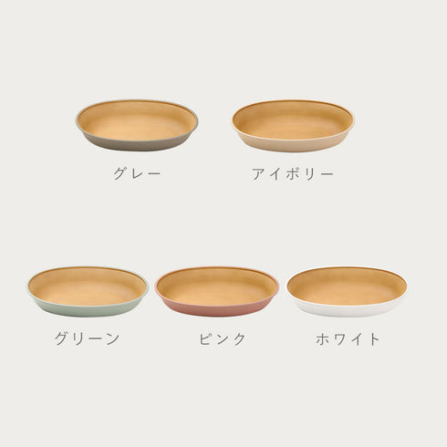 アースカラー 抗菌すくえる 小判ボウル.|s7