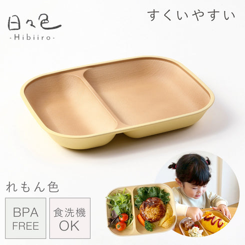 日々色 抗菌すくえる スクエアプレート