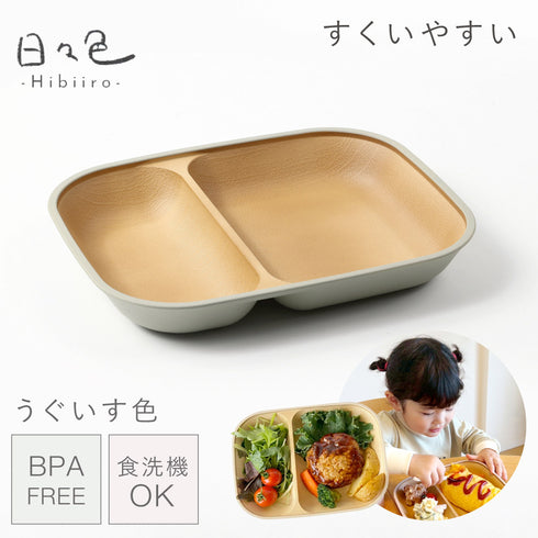 日々色 抗菌すくえる スクエアプレート